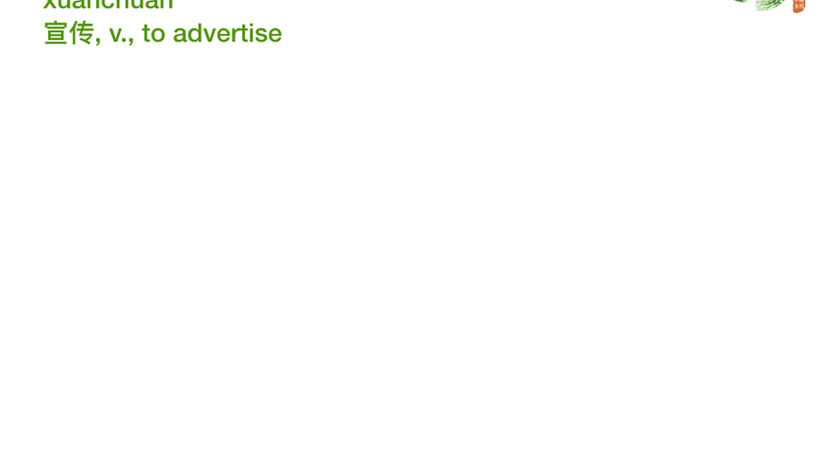 HSK4-Conversational2-Chapter 11D